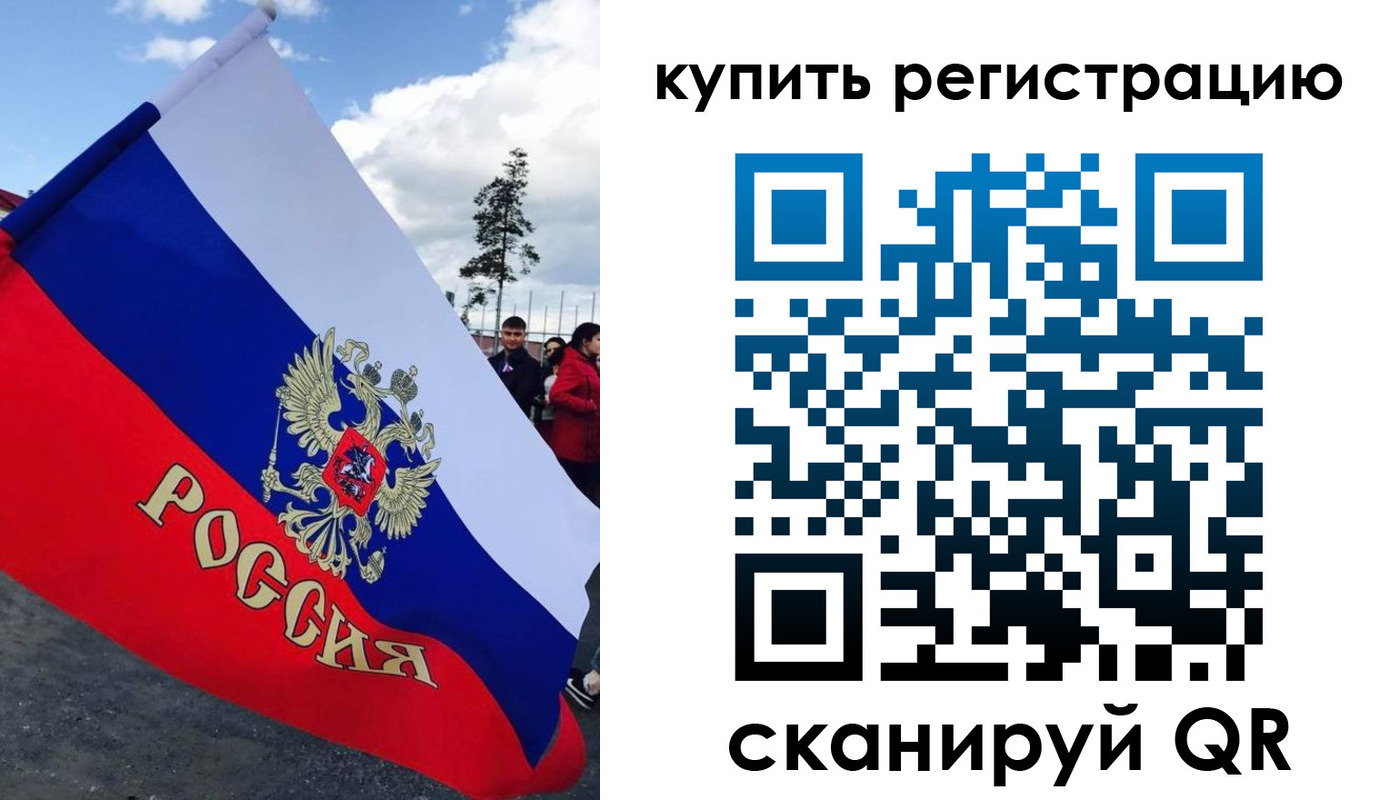 миграционный учет в Знаменске