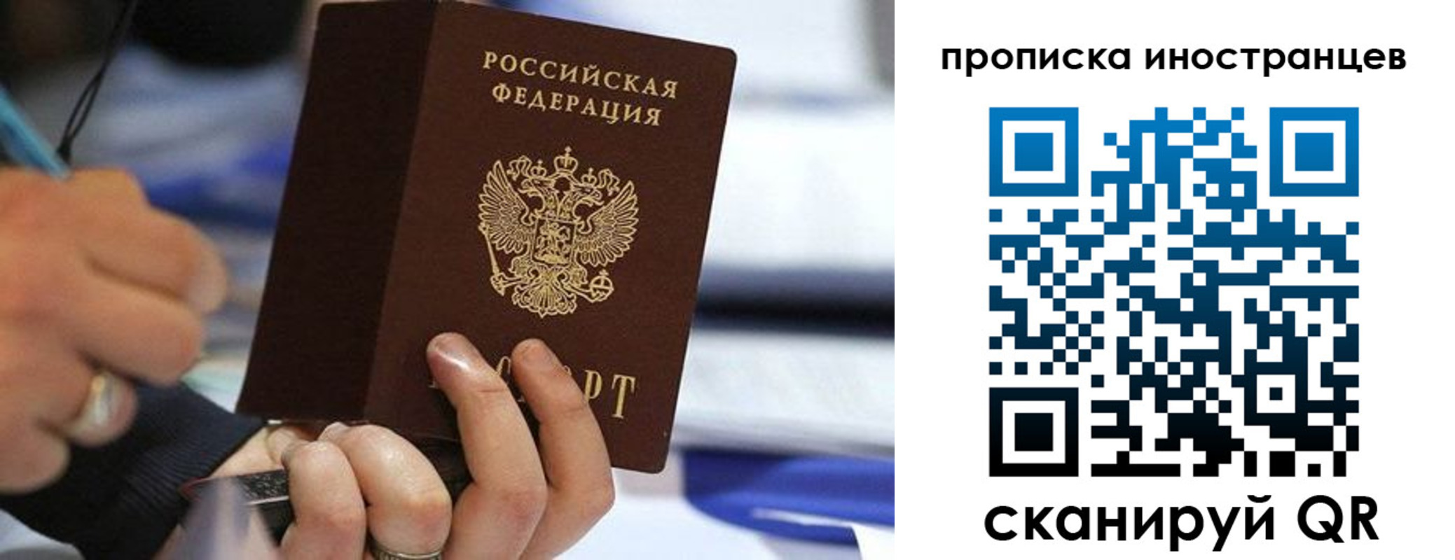 временная регистрация в Знаменске