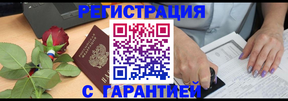 временная регистрация госуслуги в Знаменске