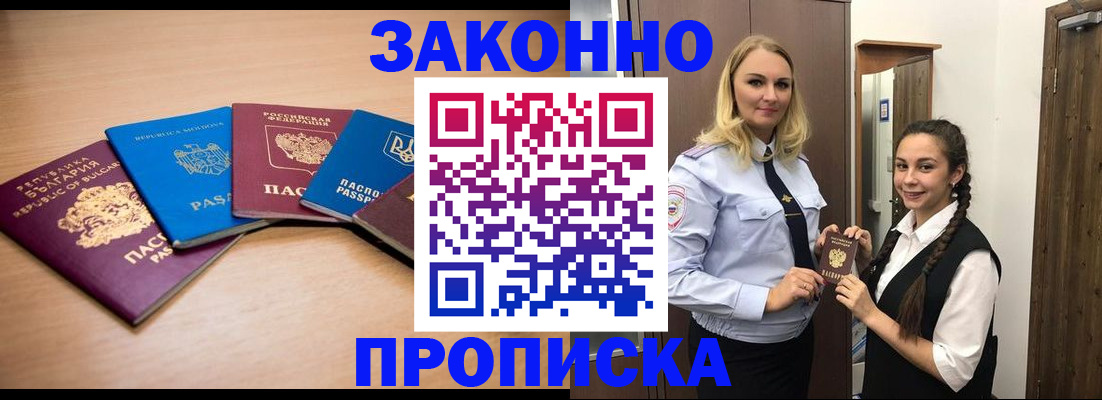 временная регистрация госуслуги в Знаменске