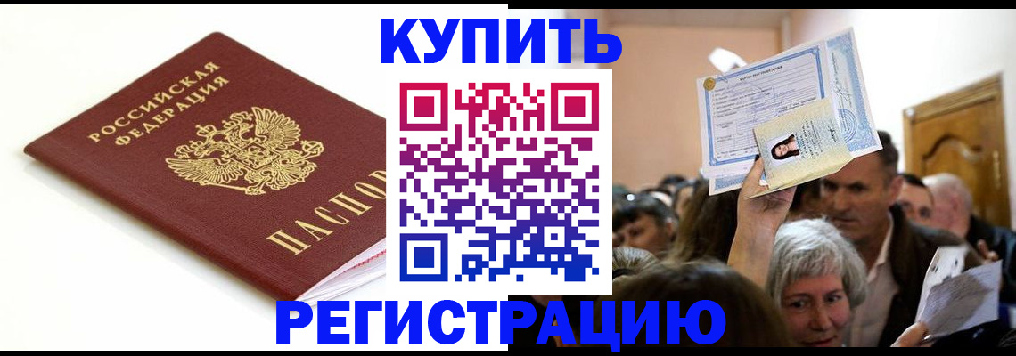 регистрация для школы в Знаменске