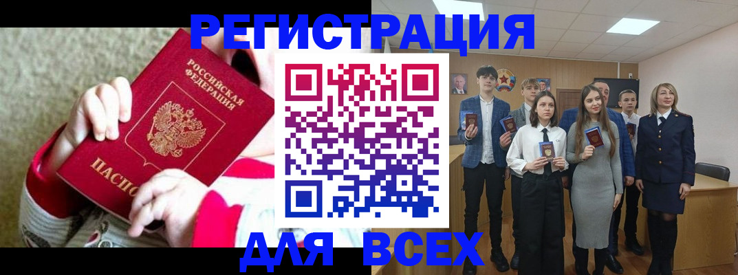 регистрация для дет. сада в Знаменске