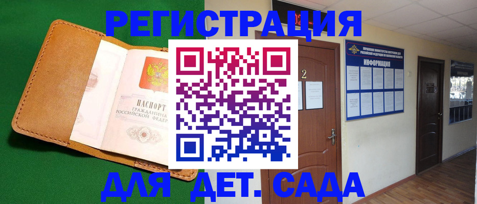 временная регистрация гарантия в Знаменске