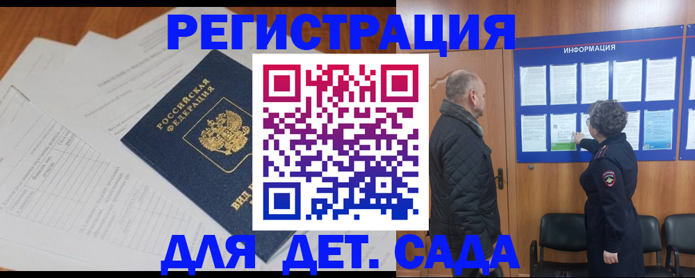 временная регистрация госуслуги в Знаменске