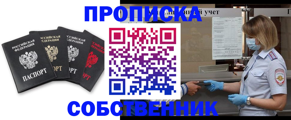 пропишу в квартире в Знаменске