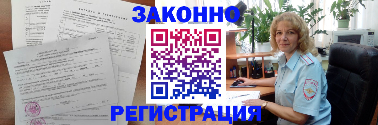 регистрация для школы в Знаменске
