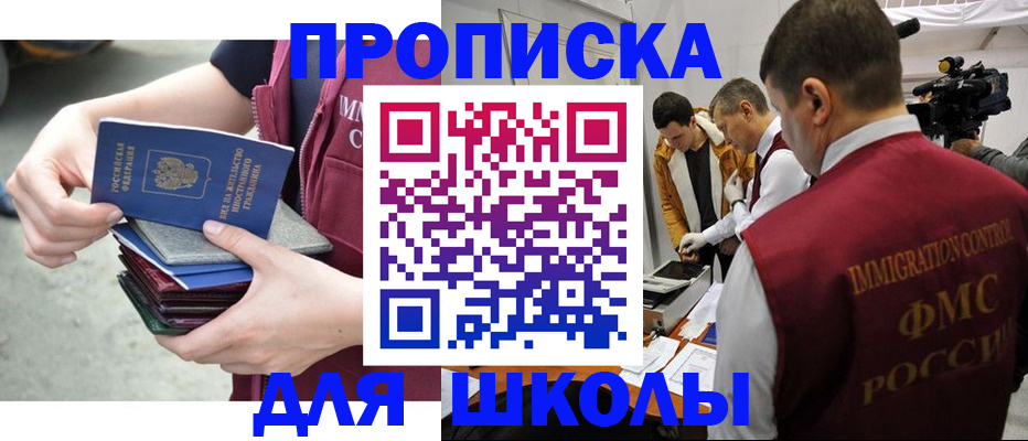 временная регистрация поиск в Знаменске