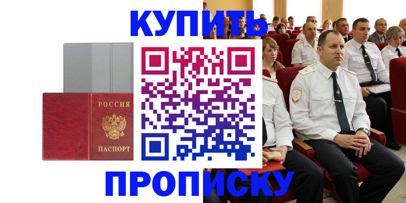 временная регистрация для школы в Знаменске