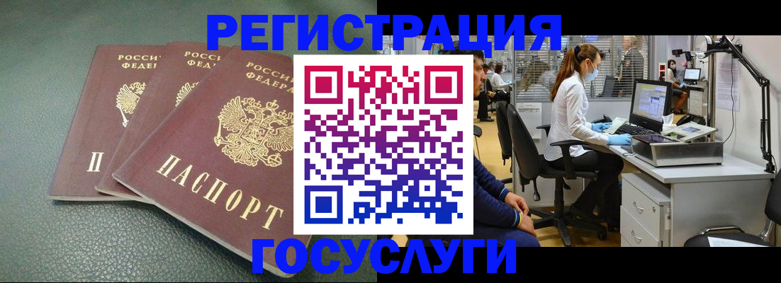 миграционный учет в Знаменске