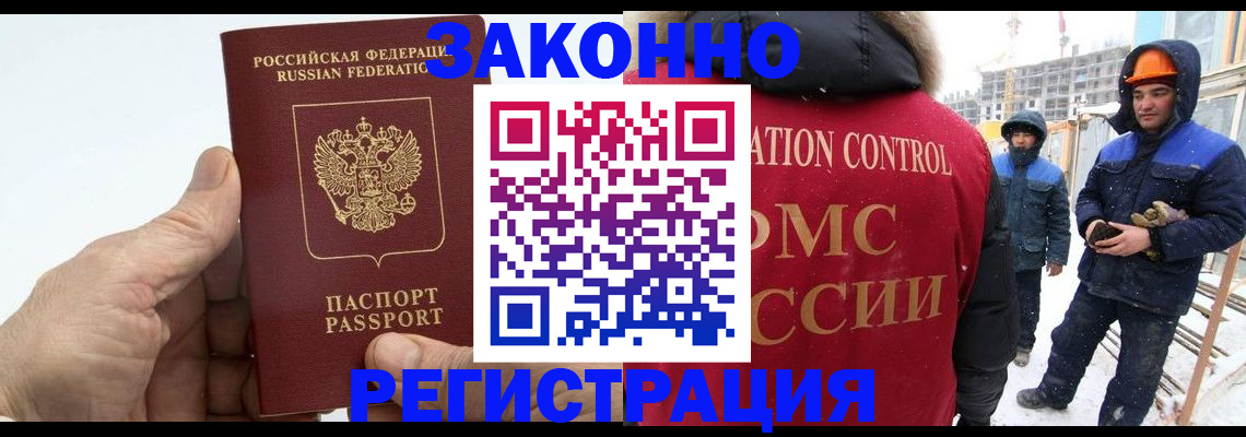 временная регистрация надежно в Знаменске