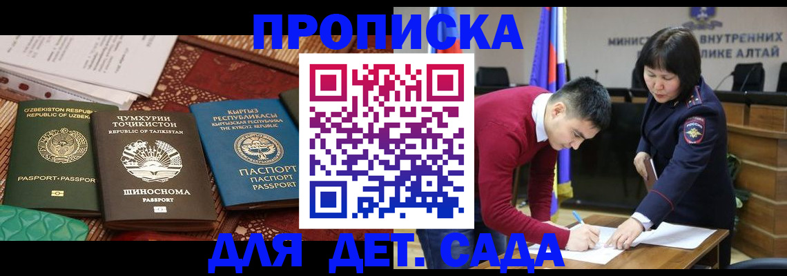 временная прописка в Знаменске
